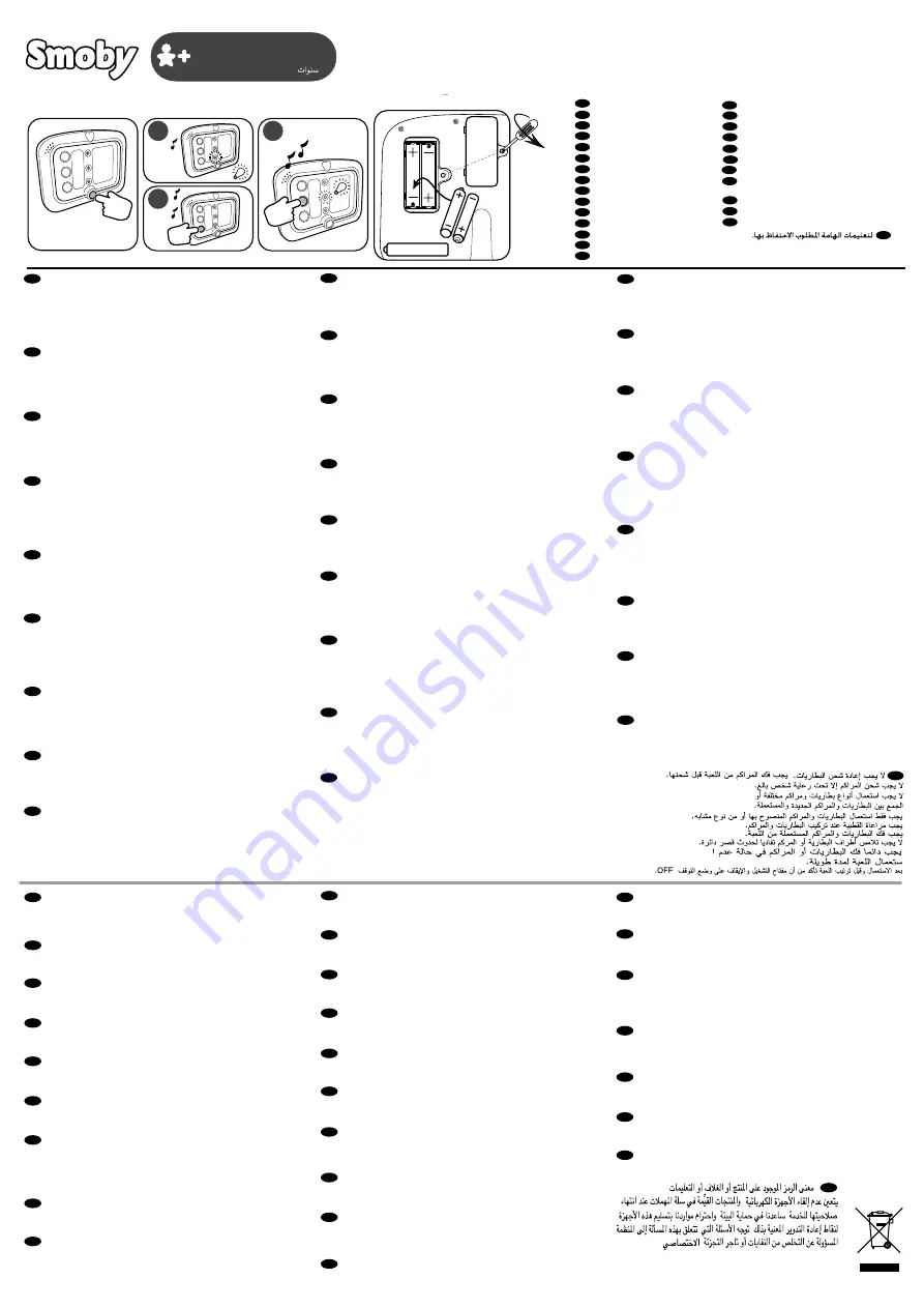 Smoby BABY CARE CENTER Quick Start Manual Download Page 5