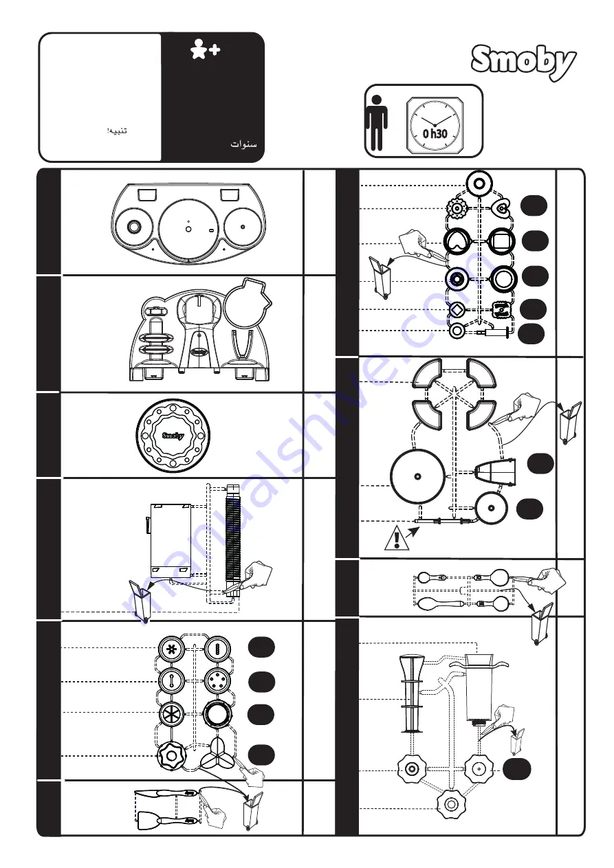 Smoby Easy Biscuits Factory Quick Start Manual Download Page 1