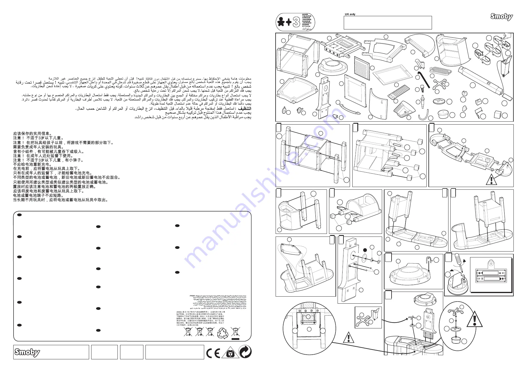 Smoby FRENCH TOUCH EXCELLENCE Manual Download Page 1