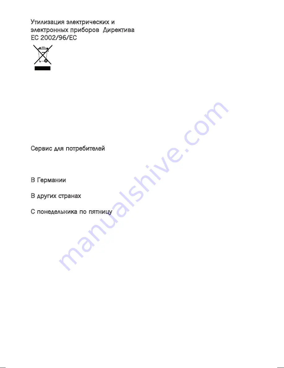 Soehnle LQ240050U User Manual Download Page 15