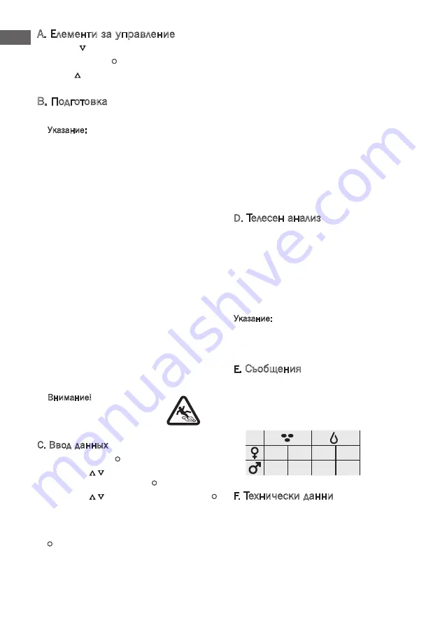 Soehnle Shape Sense Connect 100 Скачать руководство пользователя страница 34