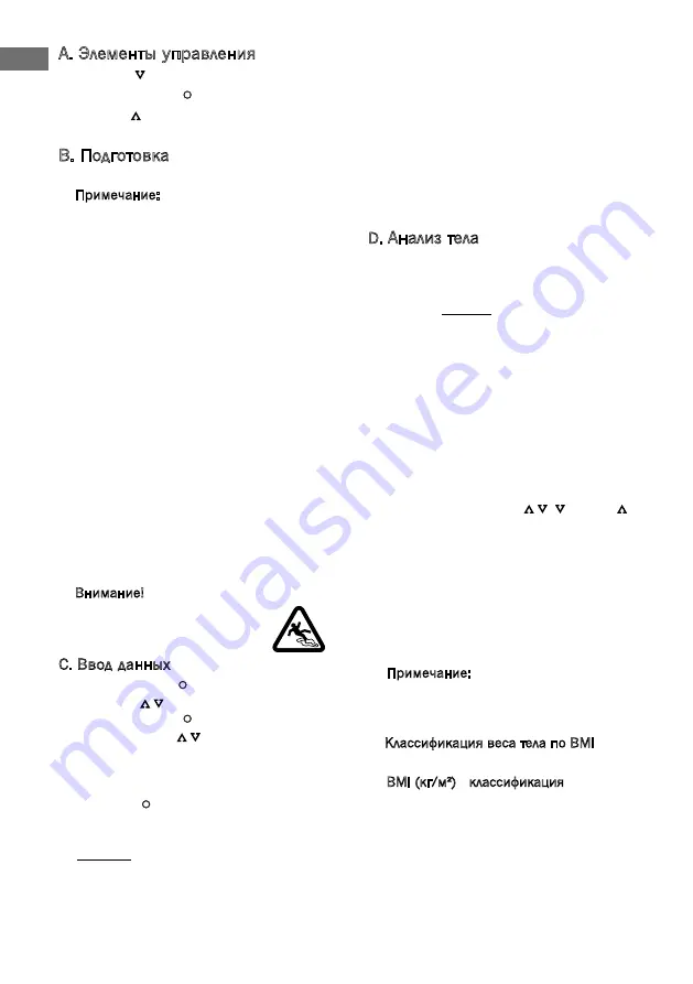 Soehnle Shape Sense Profi 100 Скачать руководство пользователя страница 28