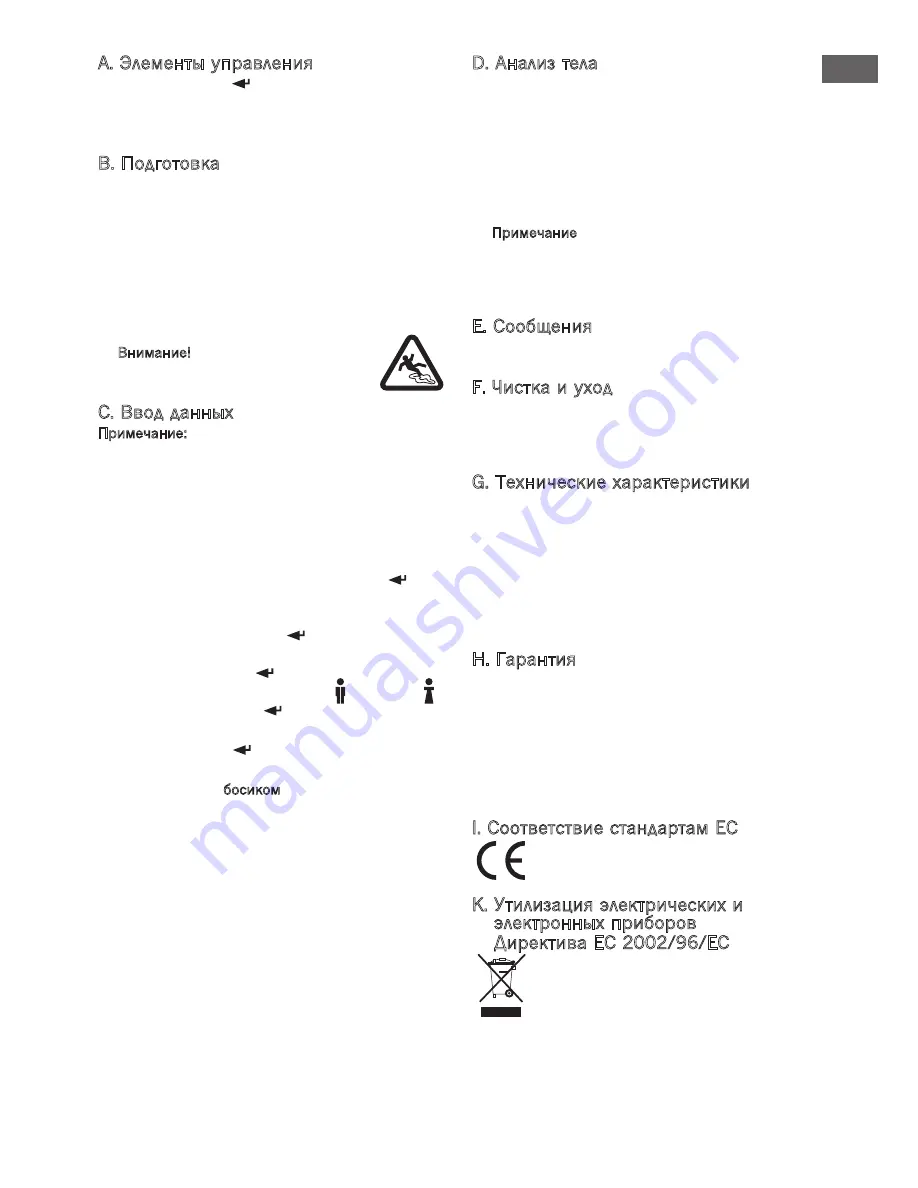 Soehnle Solar Fit Operating Instructions Manual Download Page 17