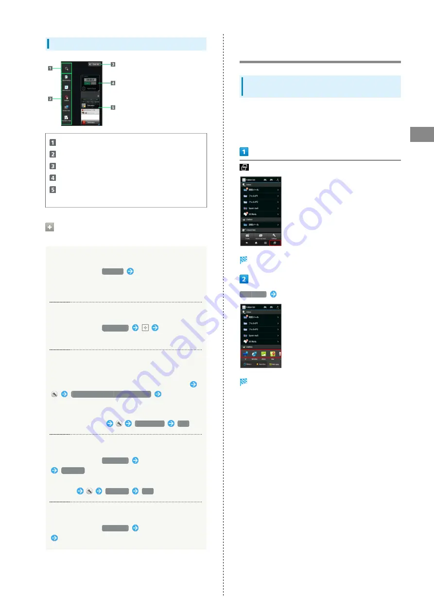 SoftBank 303SH User Manual Download Page 39