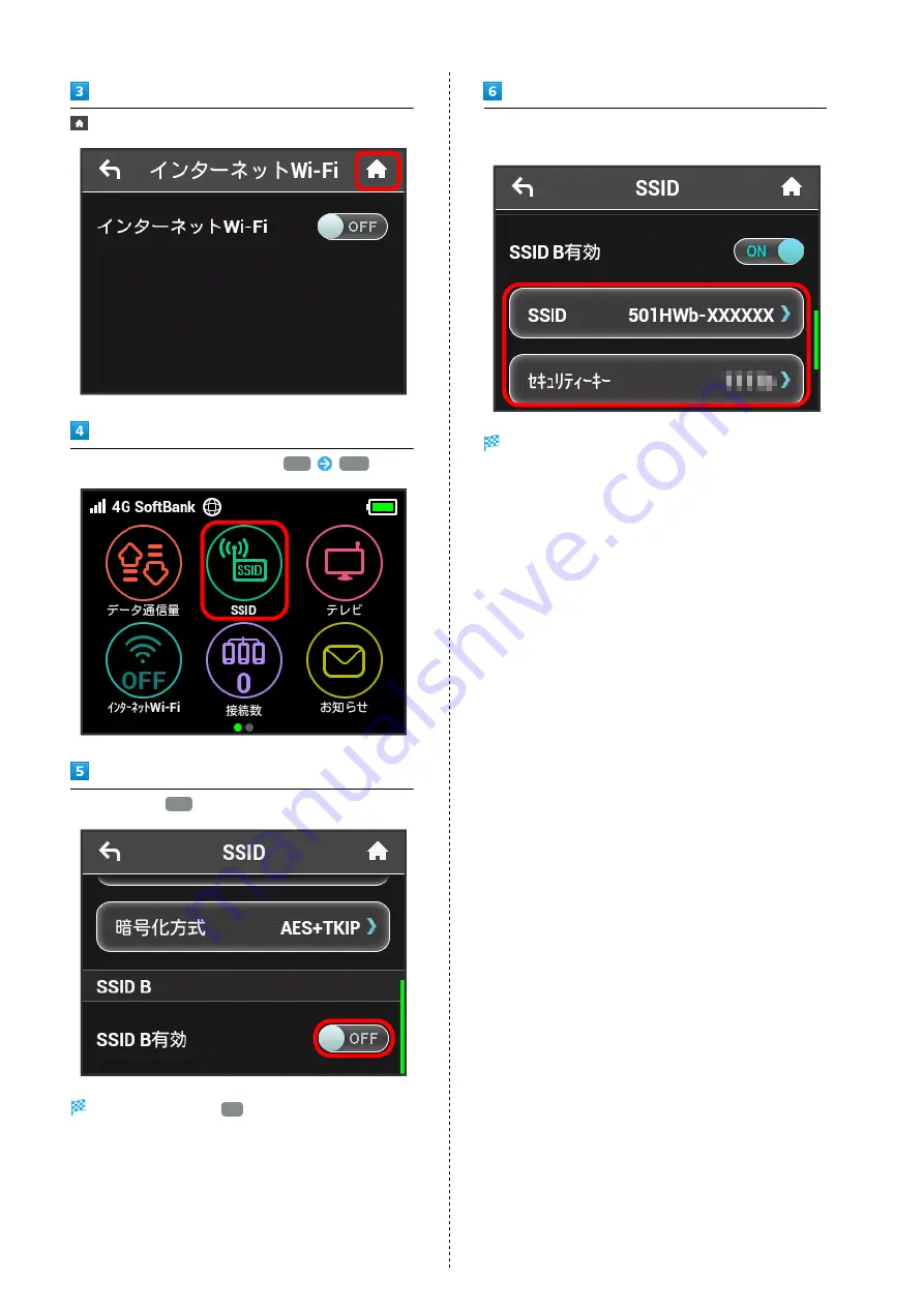 SoftBank 501HW User Manual Download Page 72