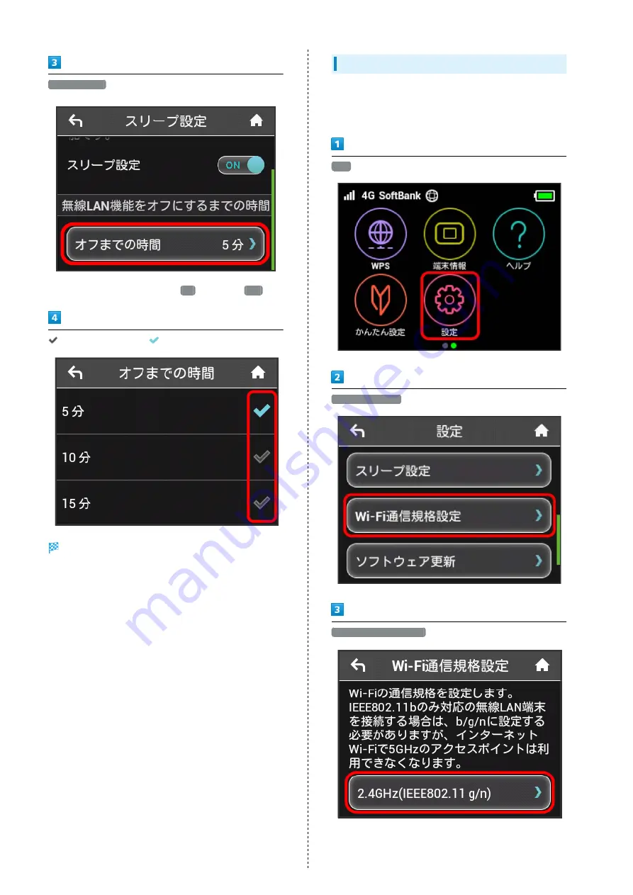 SoftBank 501HW Скачать руководство пользователя страница 80