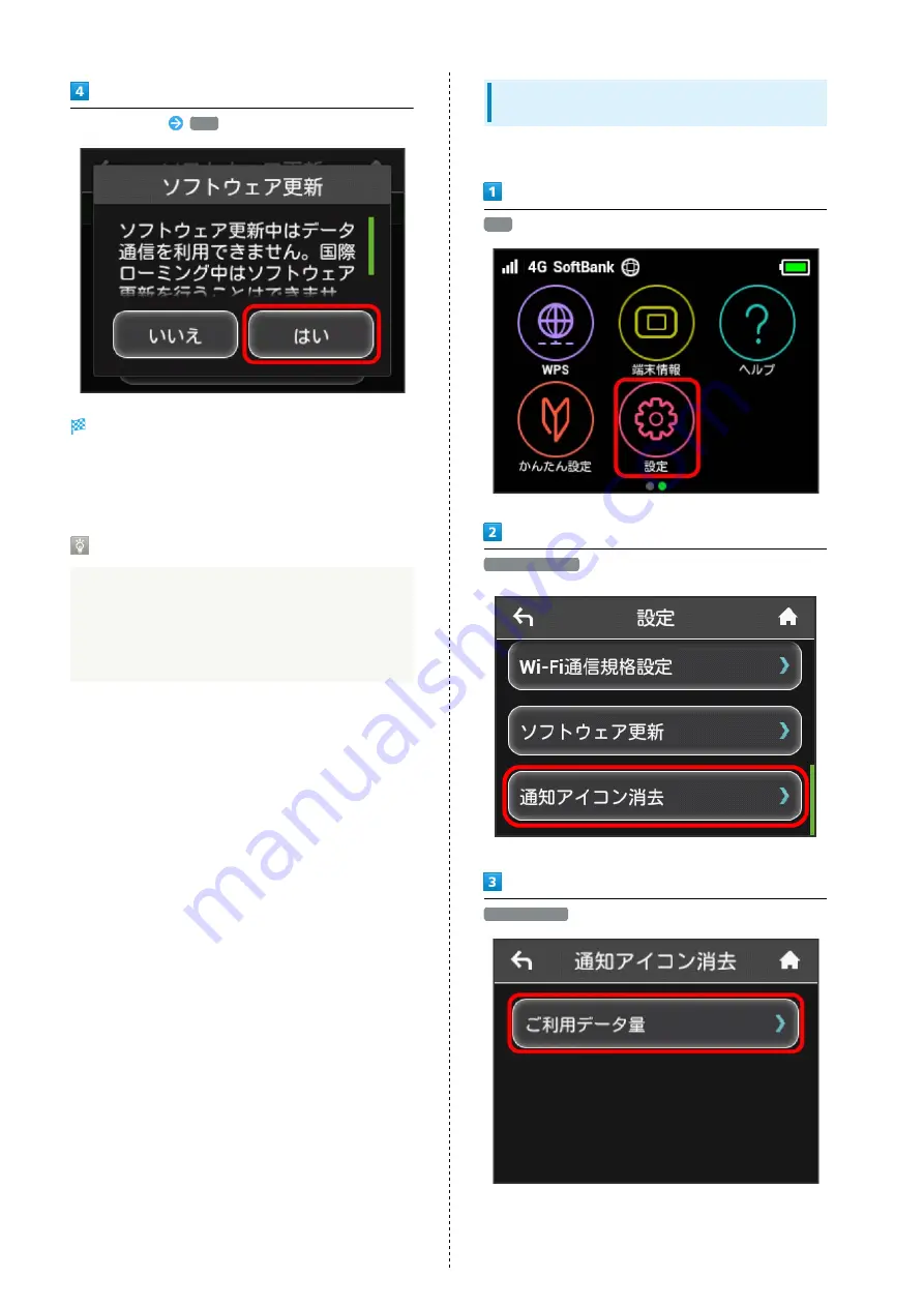 SoftBank 501HW User Manual Download Page 82