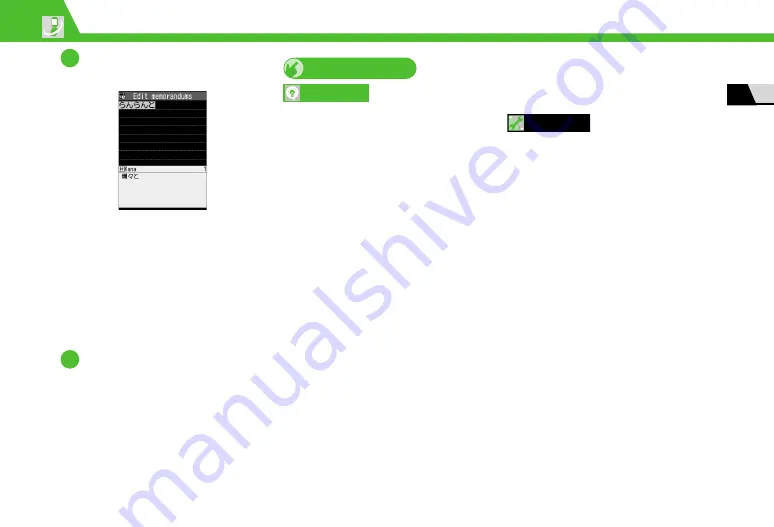 SoftBank 820n User Manual Download Page 66