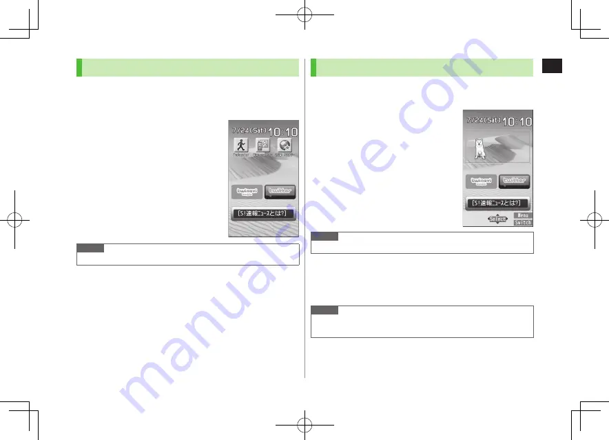 SoftBank 942P Getting Started Download Page 21