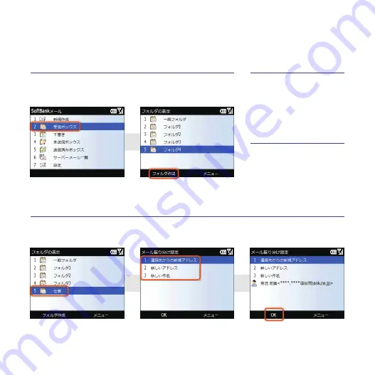 SoftBank X01SC First Step Manual Download Page 24