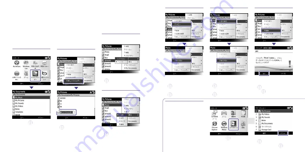 SoftBank X01SC First Step Manual Download Page 39