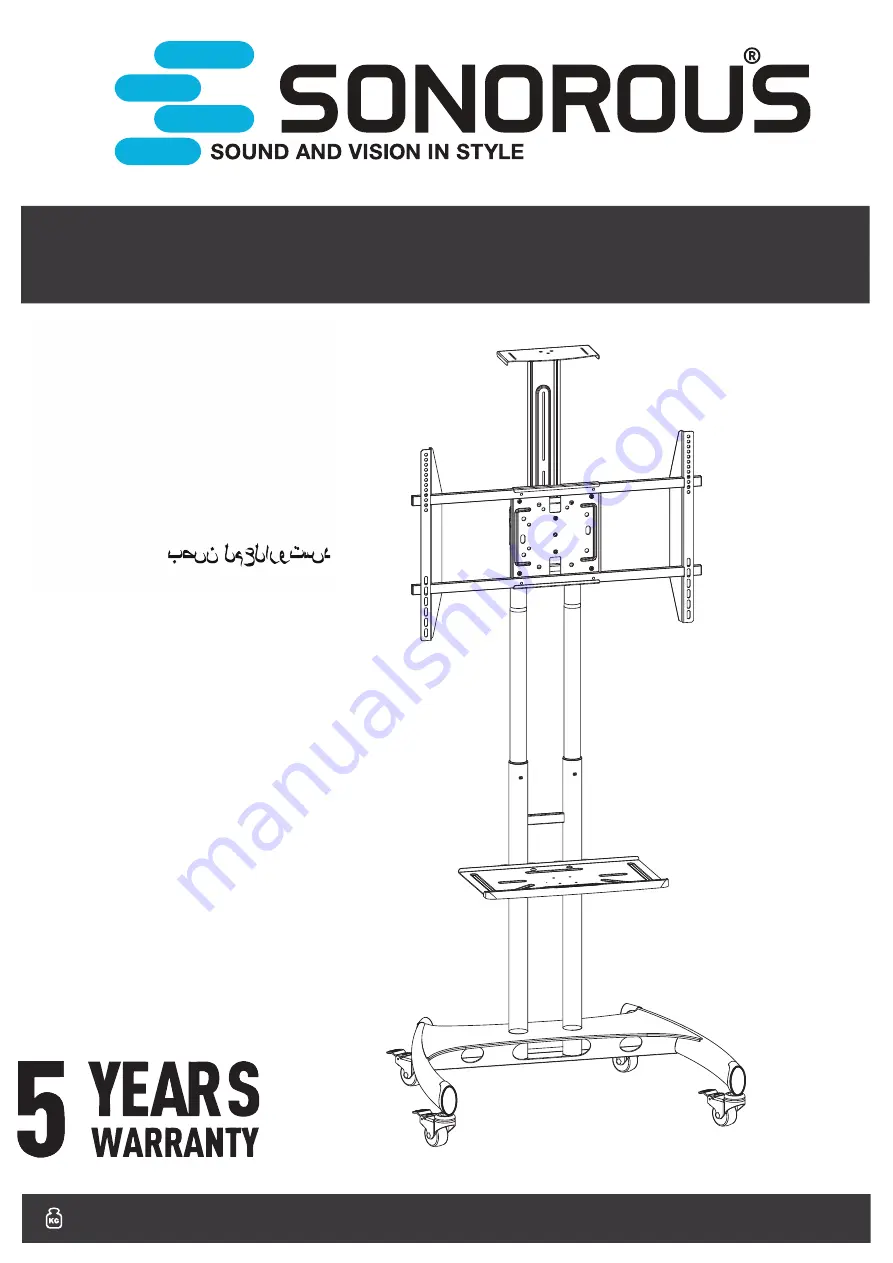 Sonorous PR 2000 Скачать руководство пользователя страница 1