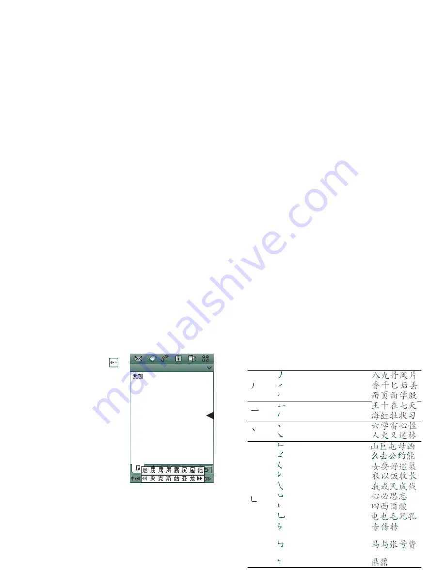 Sony Ericsson P910C Скачать руководство пользователя страница 39