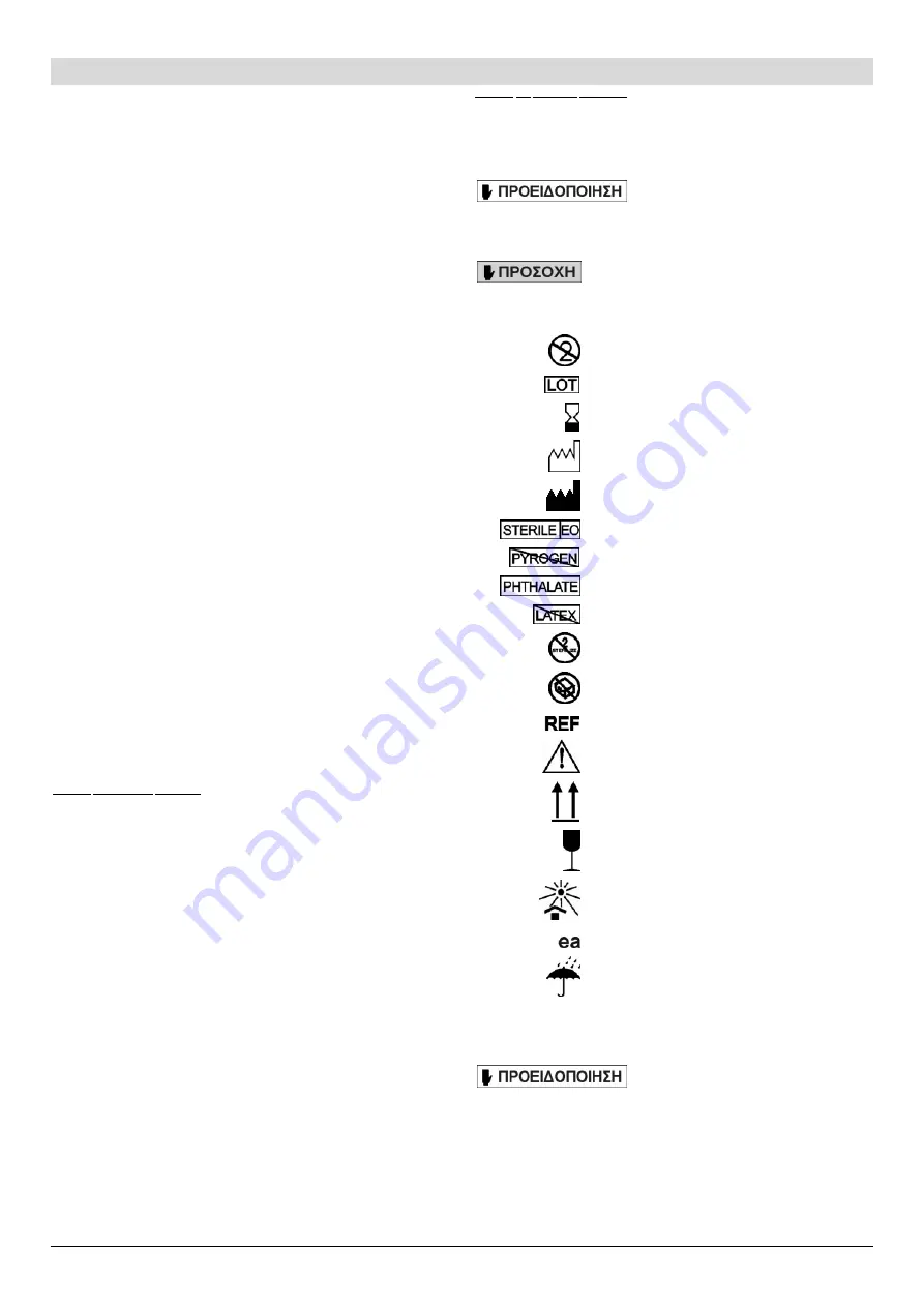 SORIN GROUP dideco kids d101 Instructions For Use Manual Download Page 35