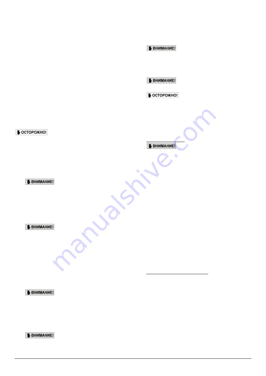 SORIN GROUP dideco kids d101 Instructions For Use Manual Download Page 96