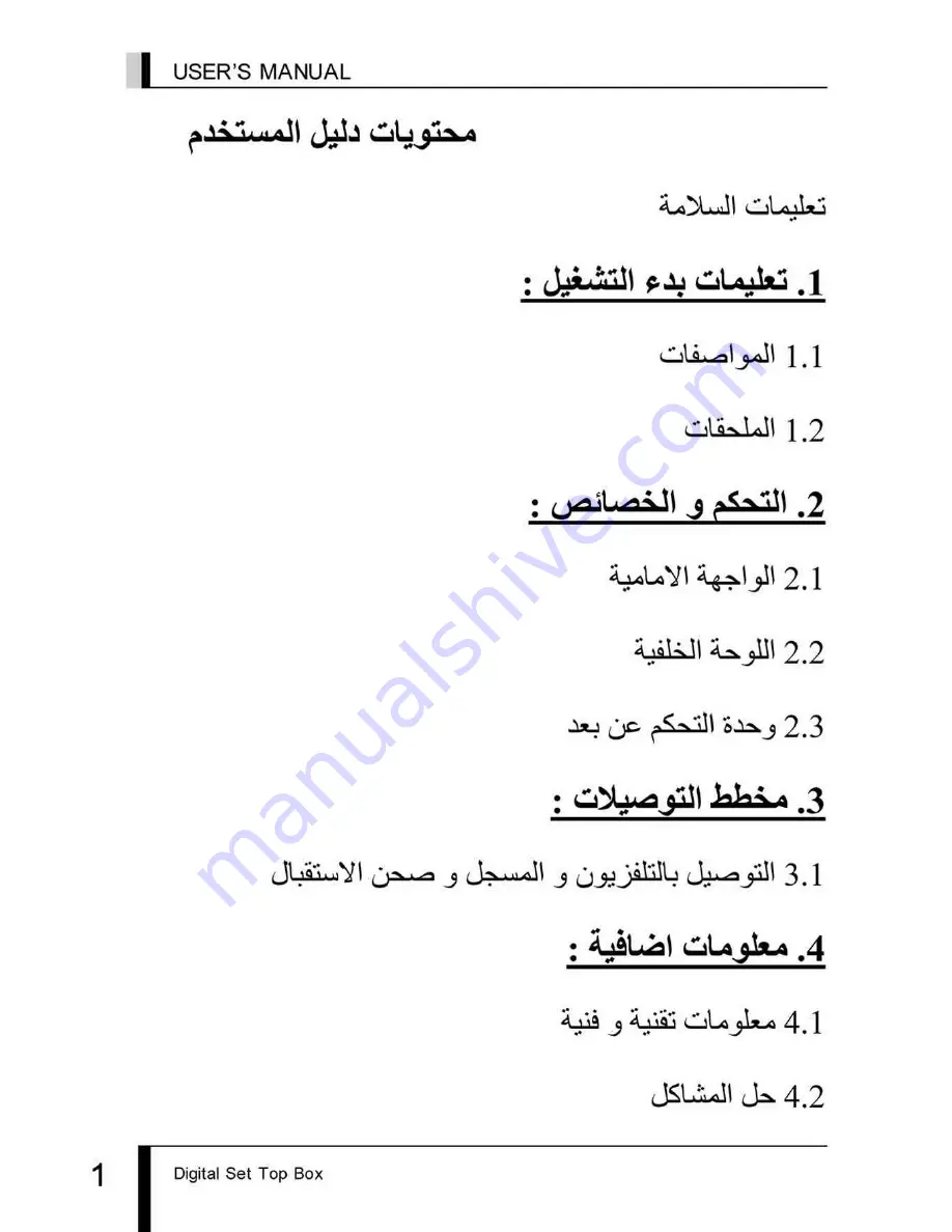 star sat SR-A5 User Manual Download Page 21