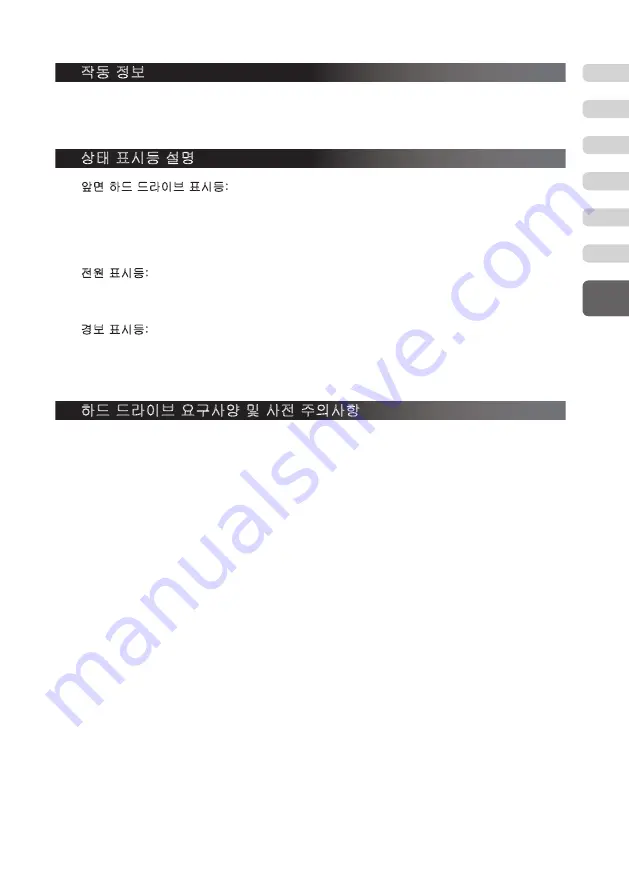 Stardom SOHOTANK ST5610 Manual Download Page 42