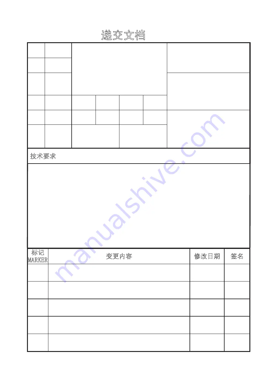 STATESMAN F2510APW User/Installer Instruction Booklet Download Page 1