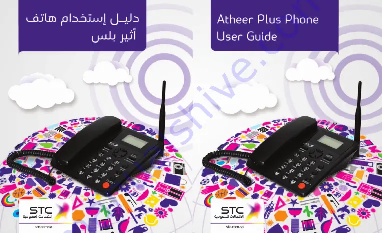 STC Atheer Plus Скачать руководство пользователя страница 1