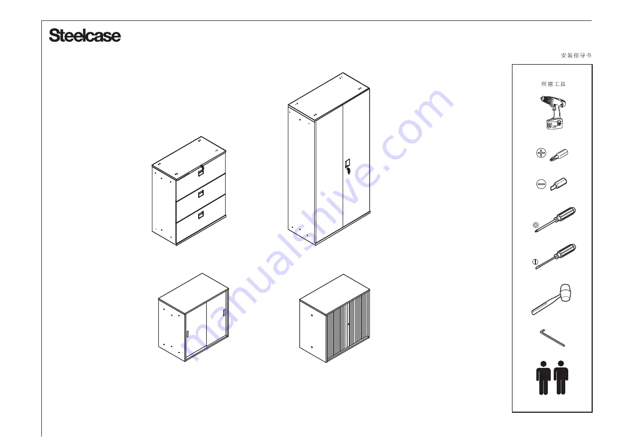 Steelcase DATUM-C2 Assembly Instruction Manual Download Page 1