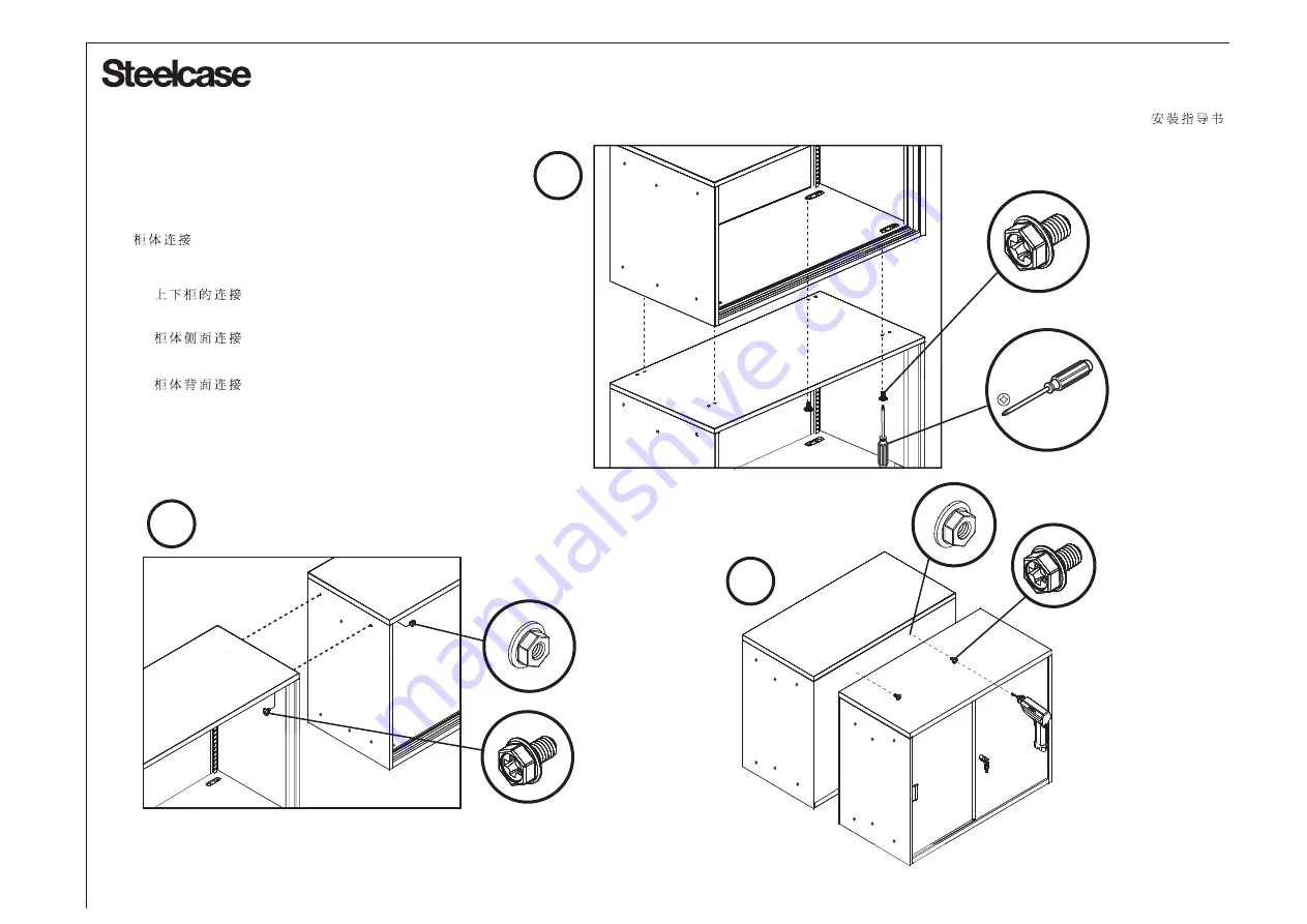 Steelcase DATUM-C2 Скачать руководство пользователя страница 3