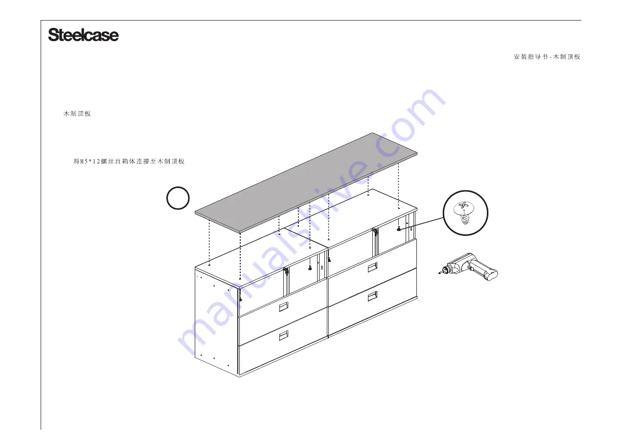 Steelcase DATUM-C2 Скачать руководство пользователя страница 5