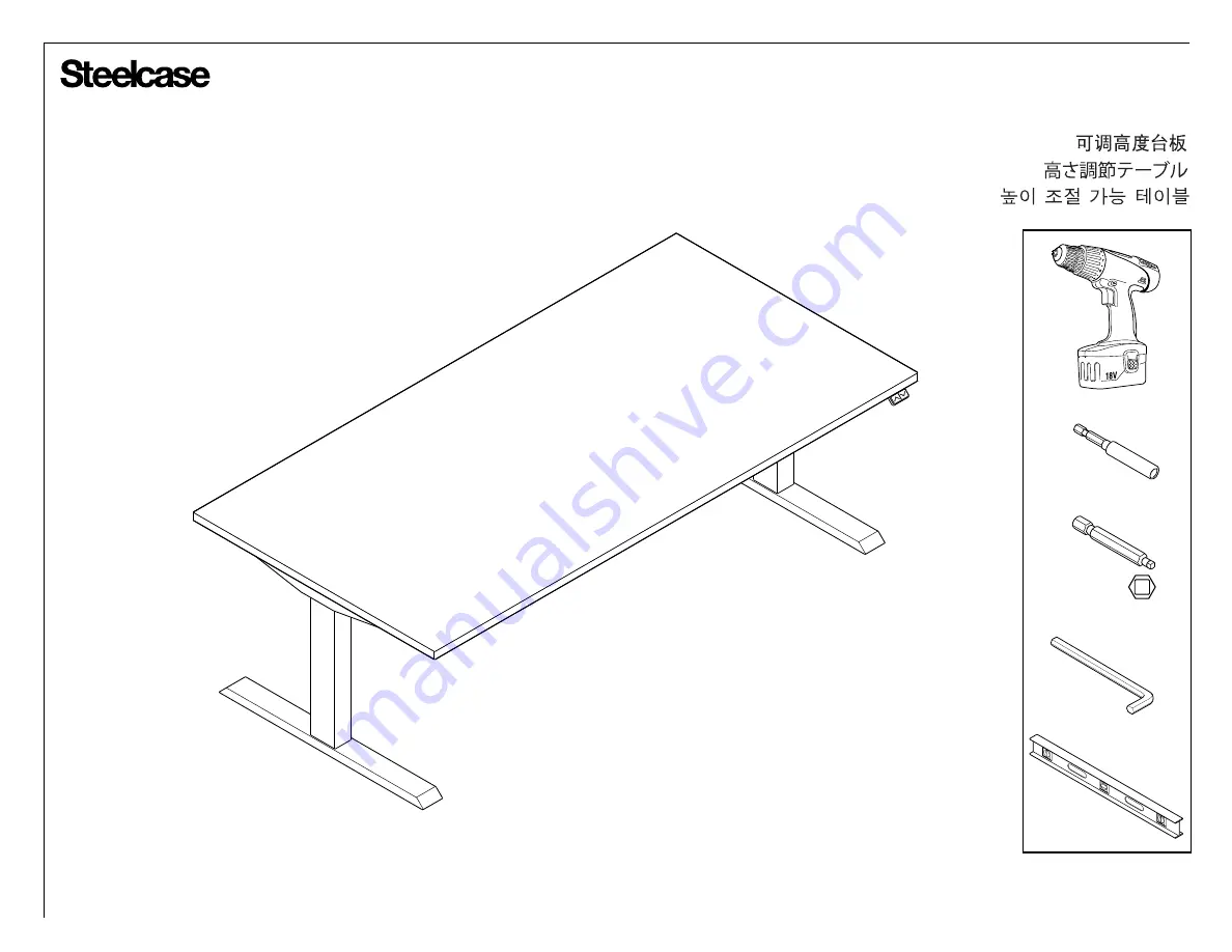 Steelcase migration Assembly Instructions Manual Download Page 1