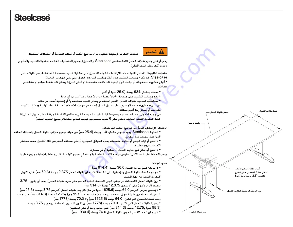 Steelcase Ology Rectangular Desk Скачать руководство пользователя страница 13