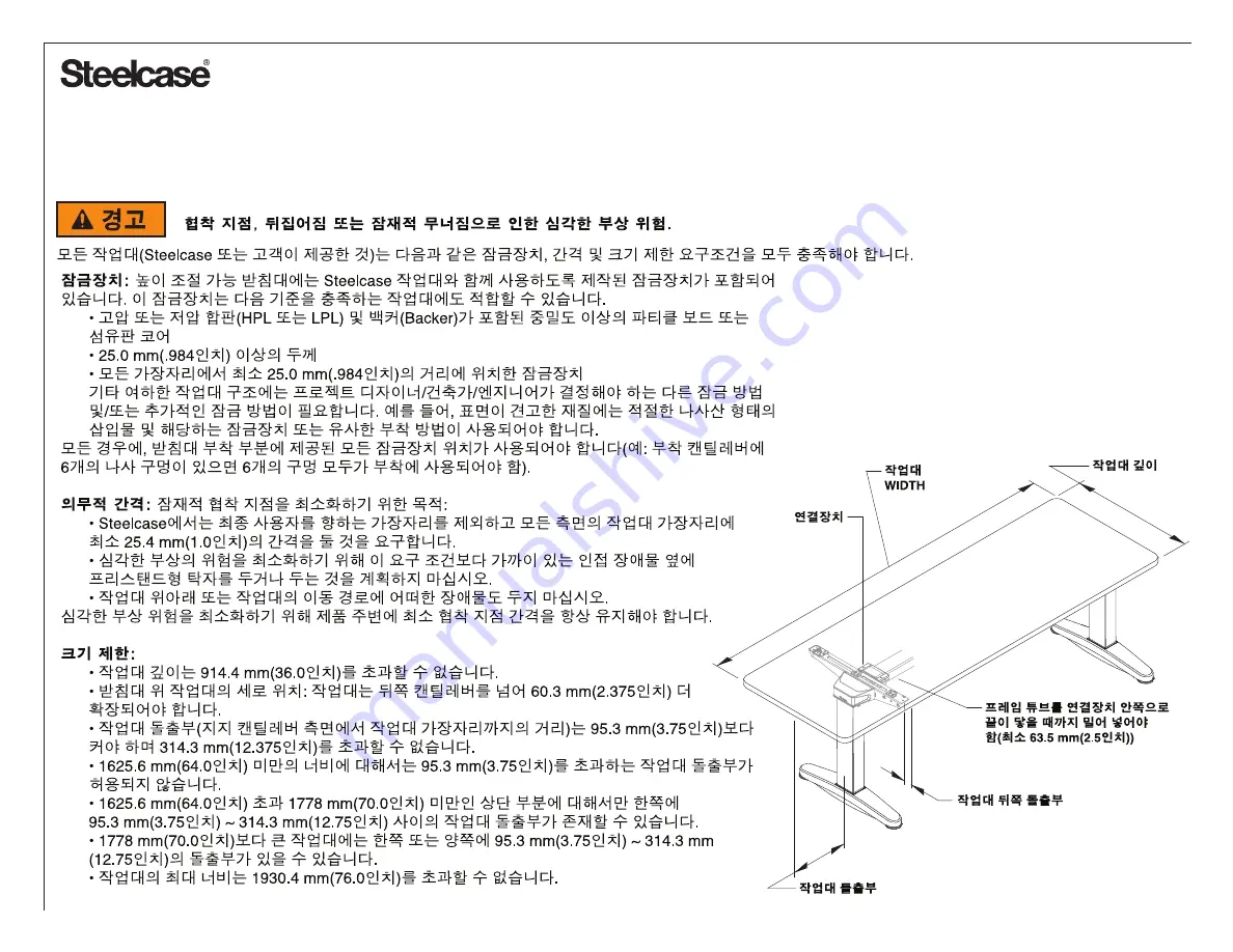 Steelcase Ology Rectangular Desk Скачать руководство пользователя страница 21