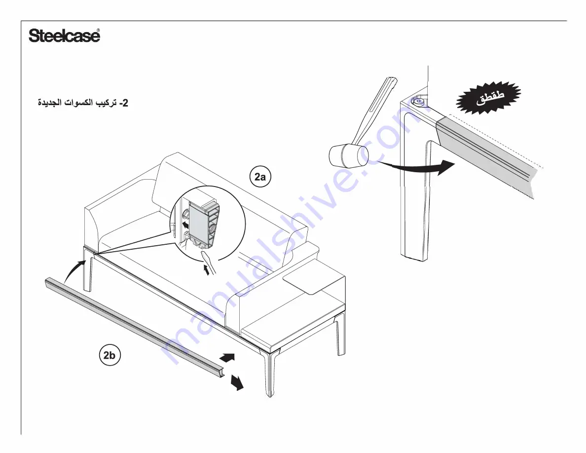 Steelcase Surround Скачать руководство пользователя страница 4