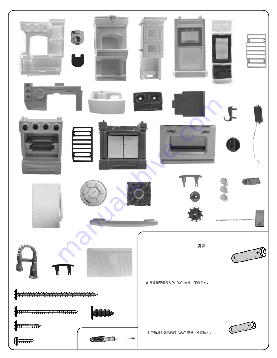 Step2 487500 Quickstart Manualtoys Download Page 8