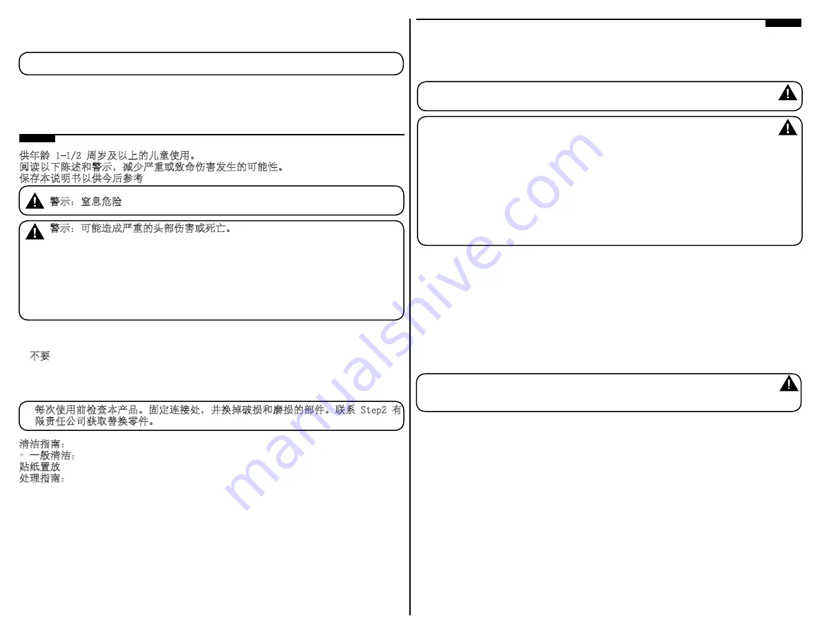 Step2 Choo Choo Wagon 701700 Manual Download Page 4