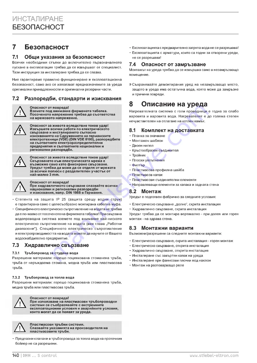 STIEBEL ELTRON DHH 12 Si control Operating And Installation Download Page 140