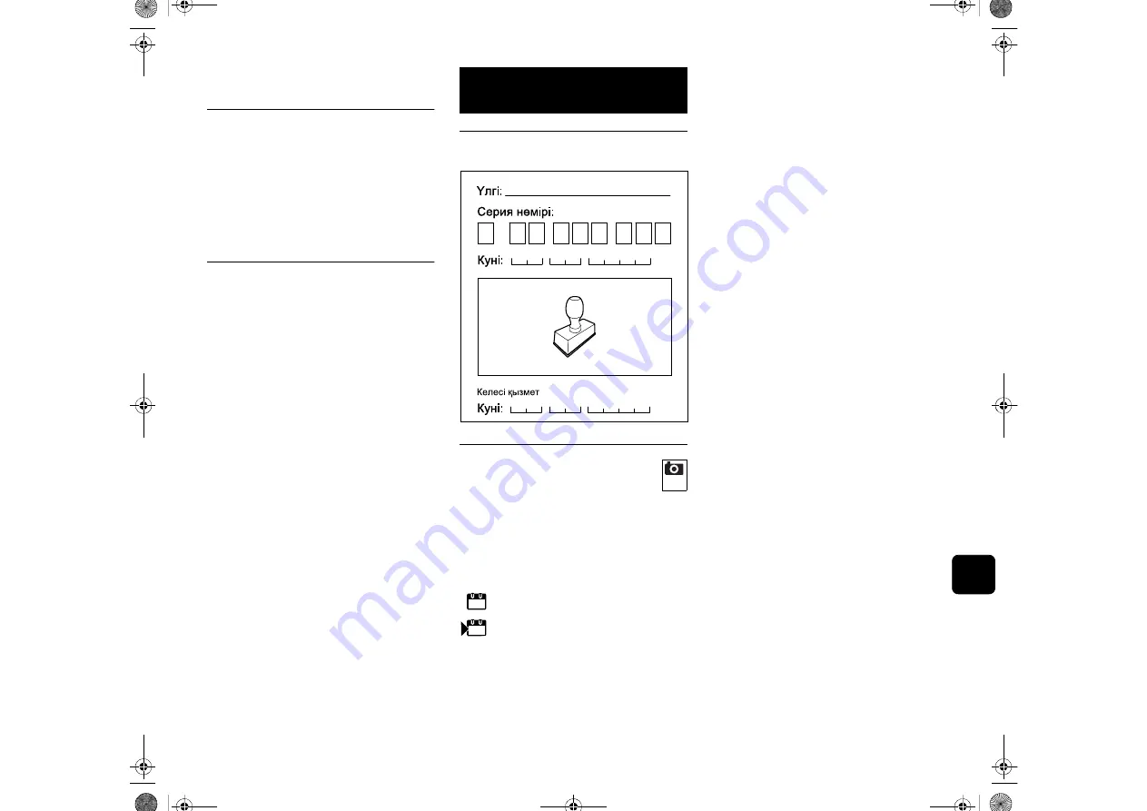 Stihl RL 540 Instruction Manual Download Page 523