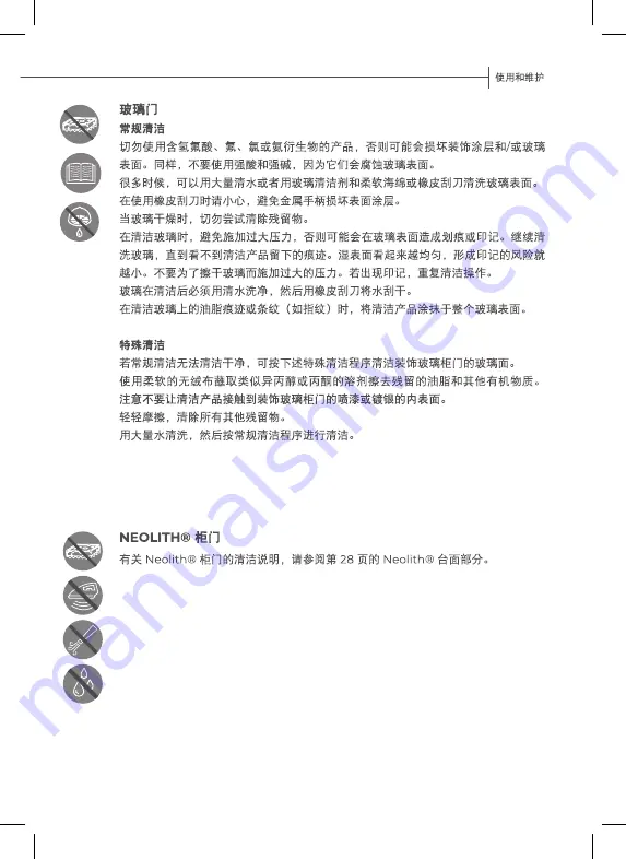 Stosa Aleve Use & Maintenance Download Page 345