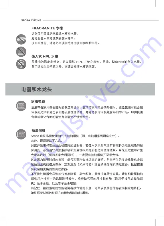 Stosa Aleve Use & Maintenance Download Page 352