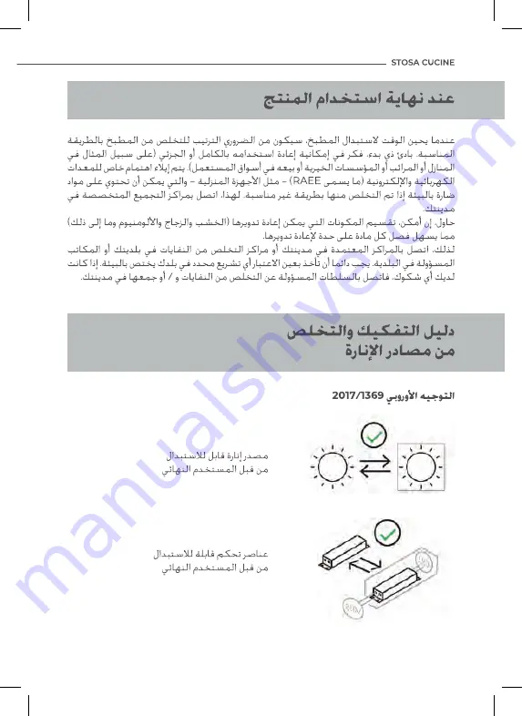 Stosa Aleve Use & Maintenance Download Page 421