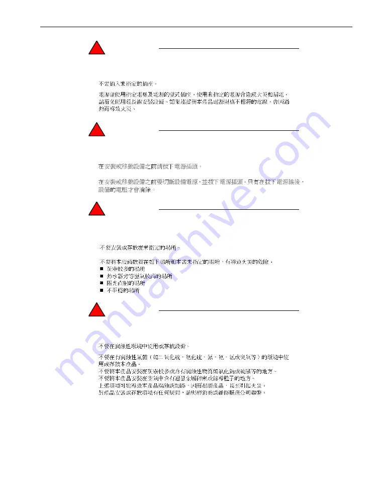 Stratus ftServer 2510 Site Planning Manual Download Page 27