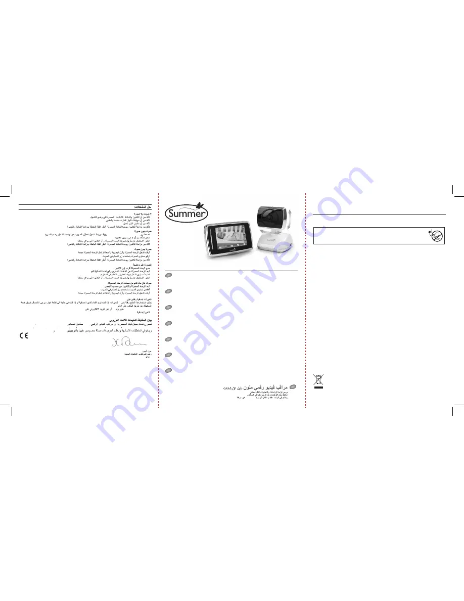 Summer BabyTouch Edge Instruction Manual Download Page 1