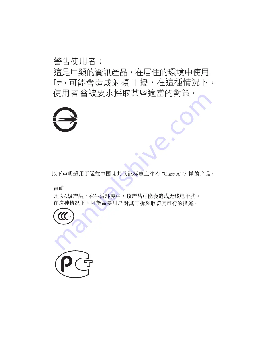 Sun Microsystems 5945532 User Manual Download Page 8