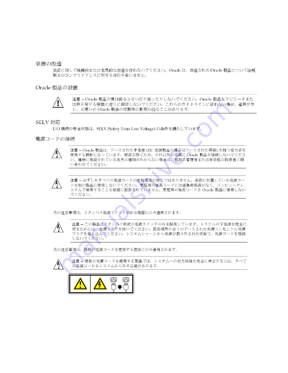 Sun Oracle G58497 Safety And Compliance Manual Download Page 42