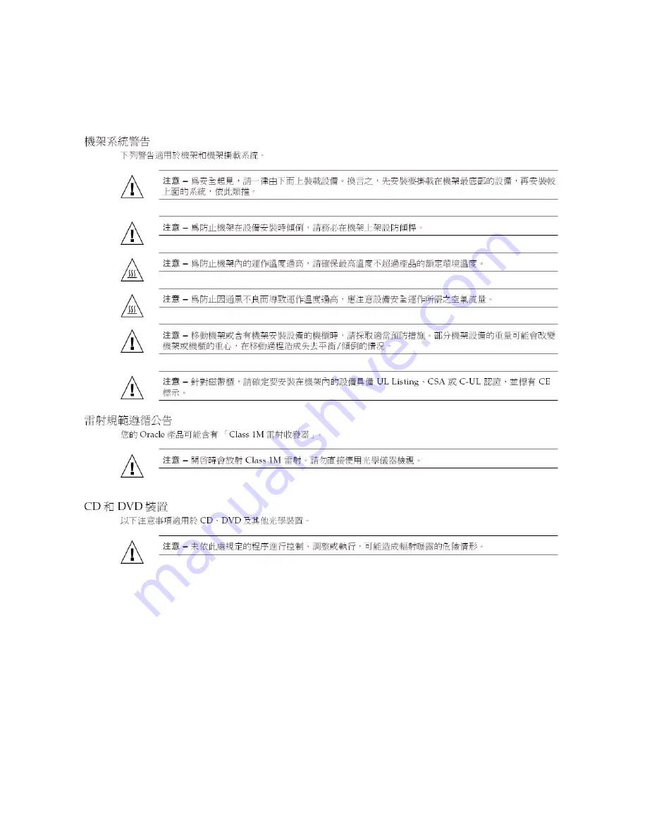 Sun Oracle G58497 Safety And Compliance Manual Download Page 54