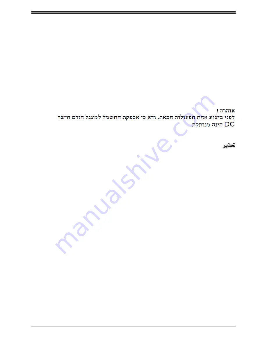 Supermicro SuperServer SYS-210TP-HPTR User Manual Download Page 148