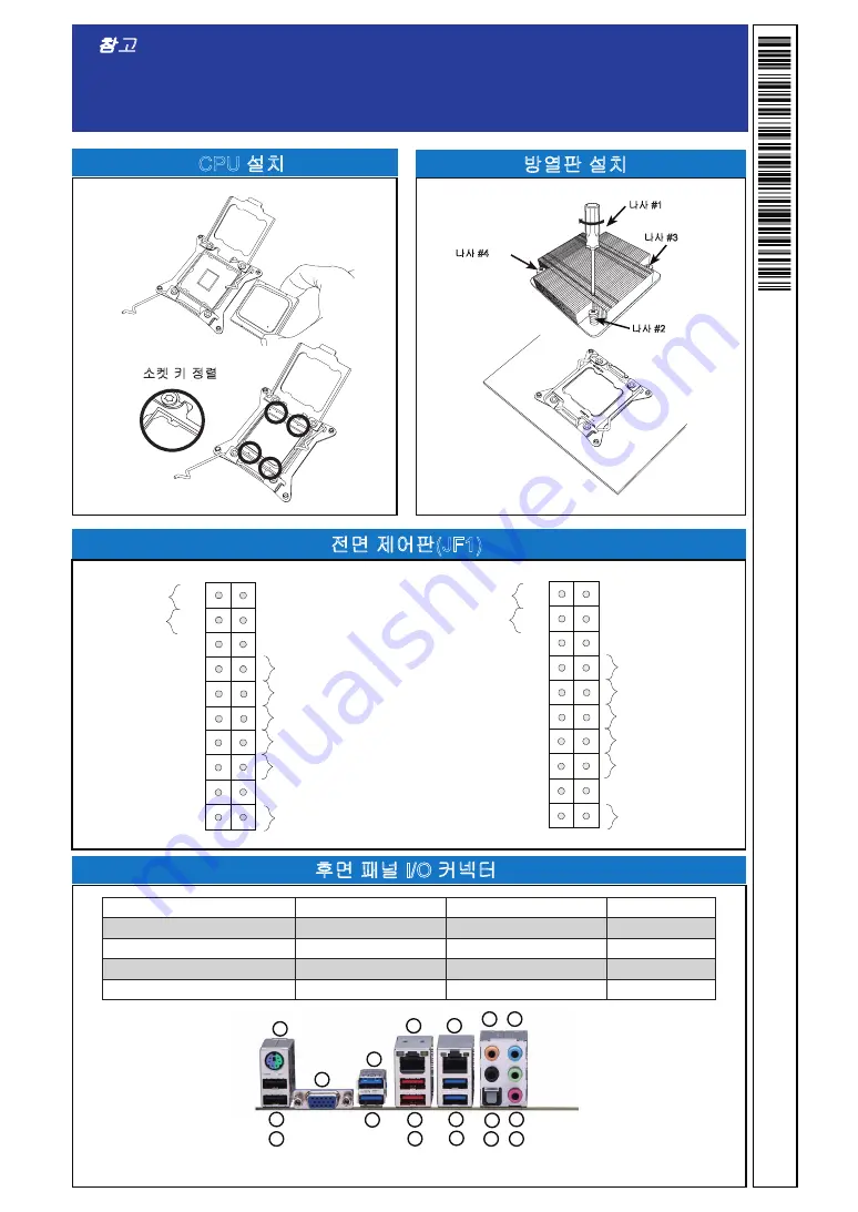 Supermicro X11SRA Quick Reference Manual Download Page 25