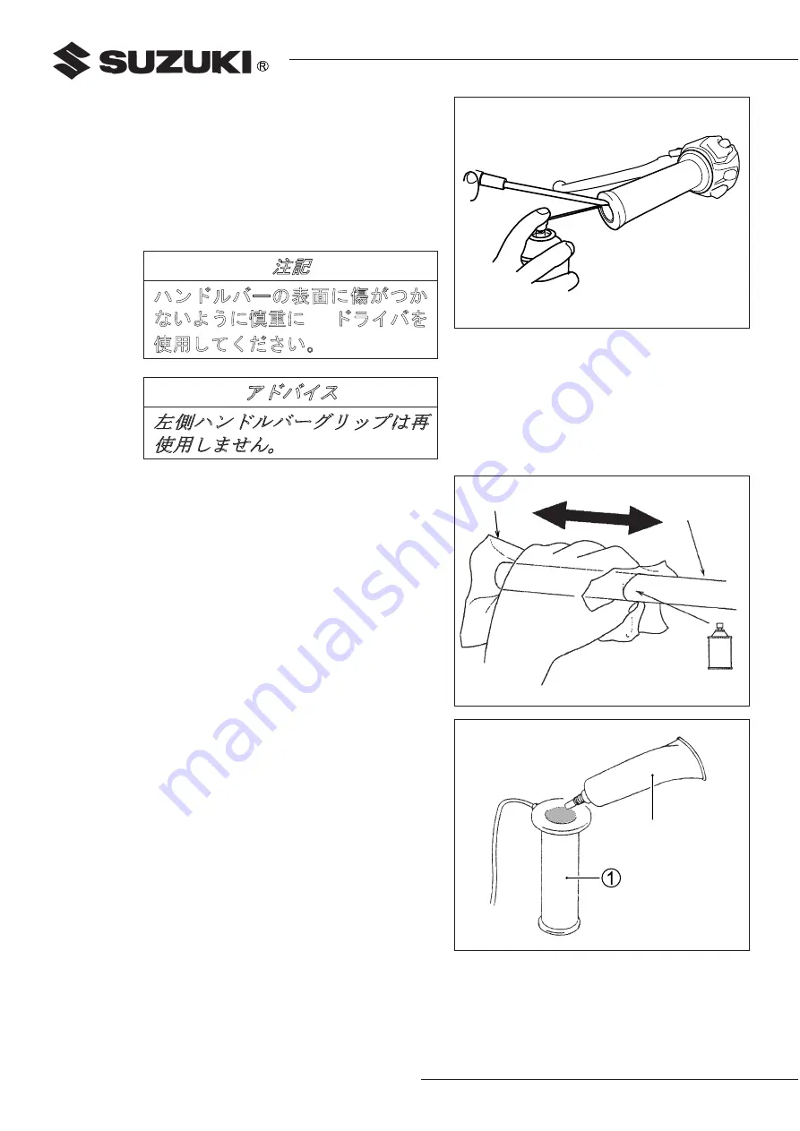 Suzuki 57100-0682 Series Installation Instructions Manual Download Page 108