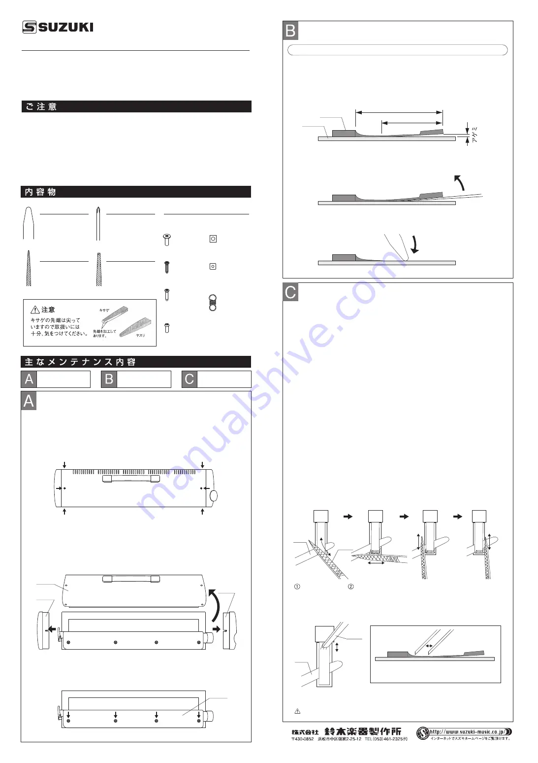 Suzuki MRT- 01 Manual Download Page 1