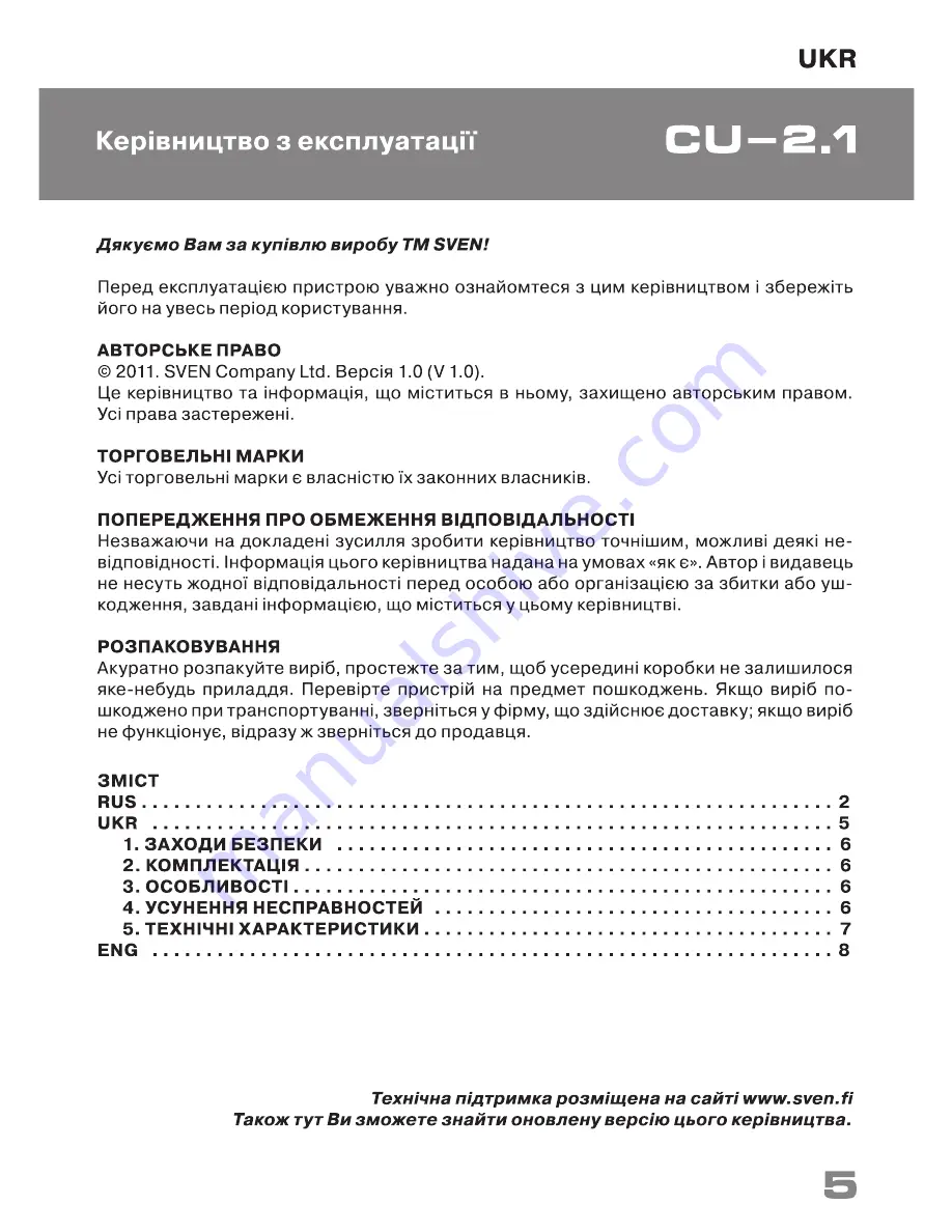 Sven CU-2.1 User Manual Download Page 5