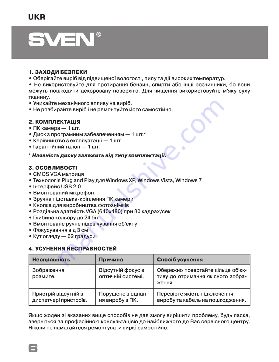 Sven CU-2.1 User Manual Download Page 6