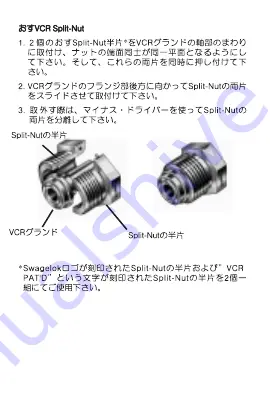 Swagelok VCR Split-Nut Installation Instructions Manual Download Page 7