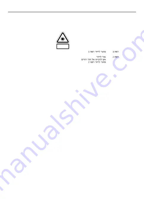 Symbol LS3008 Quick Reference Manual Download Page 17